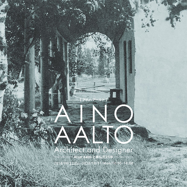Alvar Aalto Second Nature 本 洋書 建築 インテリア+spbgp44.ru